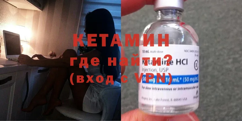 КЕТАМИН ketamine  Каргополь 