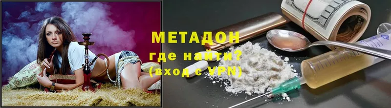 Метадон VHQ  Каргополь 